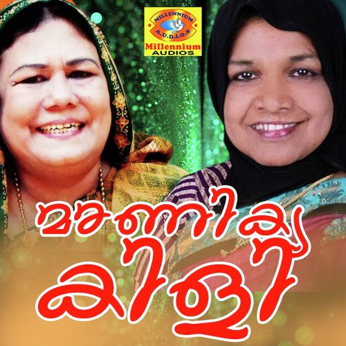 Aa Malabaril - Various Artists