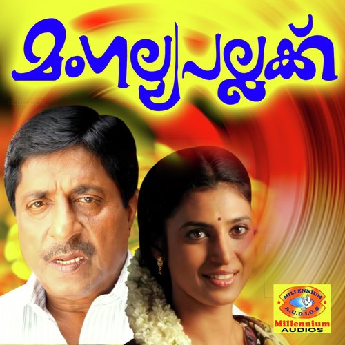 Varavai - Mr. Balabhaskar