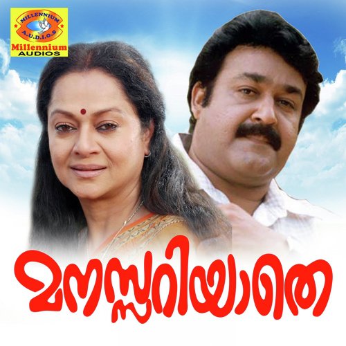 Poomadham Poosunna - Mr. Reghukumar