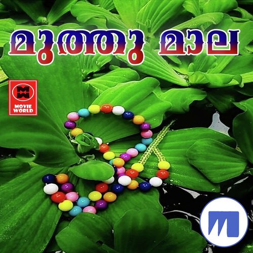 Jeevaswaram - Various Artists