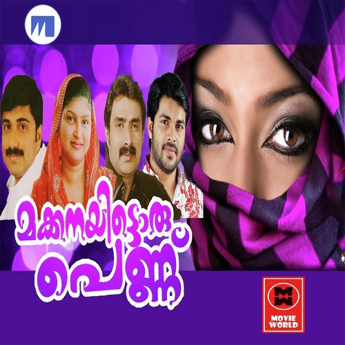 Varnangalilathe - Various Artists