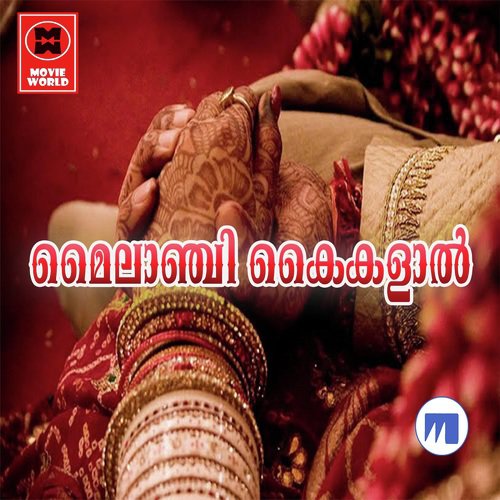Chare Nilavilikal - Various Artists
