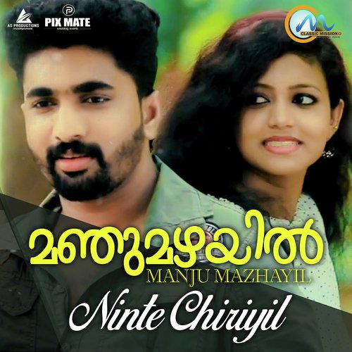 Ninte Chiriyil - Alfala Vinoj Khan