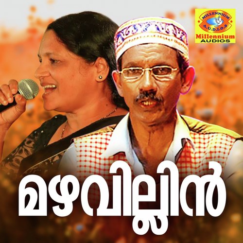 Jagapathi - Hamsa Randathani, Indhira Joy