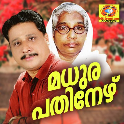 Salathulla Alal - Azeez Pulikunnu, Fathima, Aysha Beegum