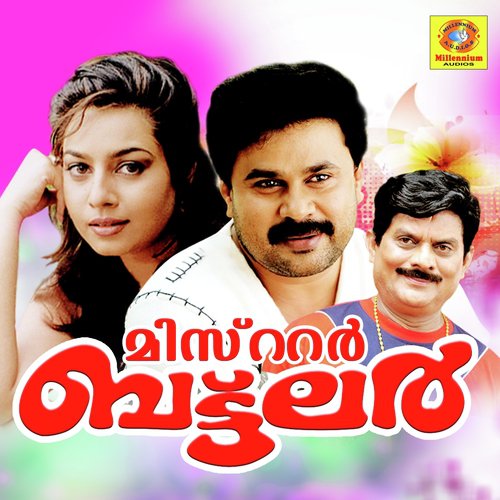 Raaravenu - Gireesh Puthenchery