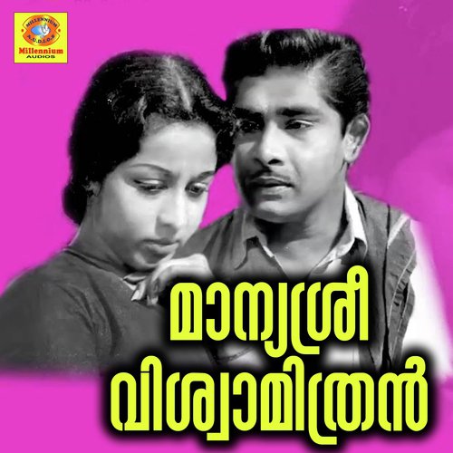 Pandoru Naalil - Shyam