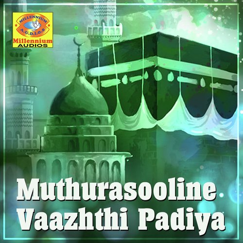Makkanagarame - Various Artists
