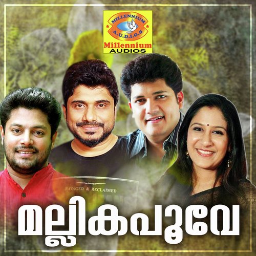 Thiruvelikavil (Female Version) - Various Artists