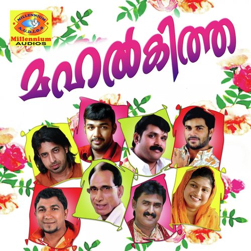 Neeyillathe (Female Version) - Various Artists
