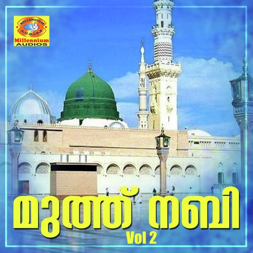 Pand Mayilkkolam - Various Artists