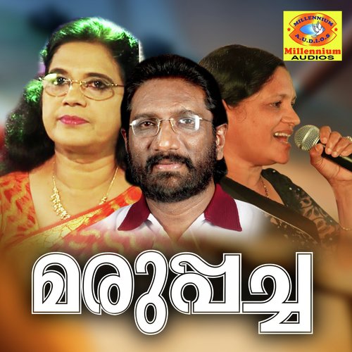Makkathu Bilalinde - Various Artists