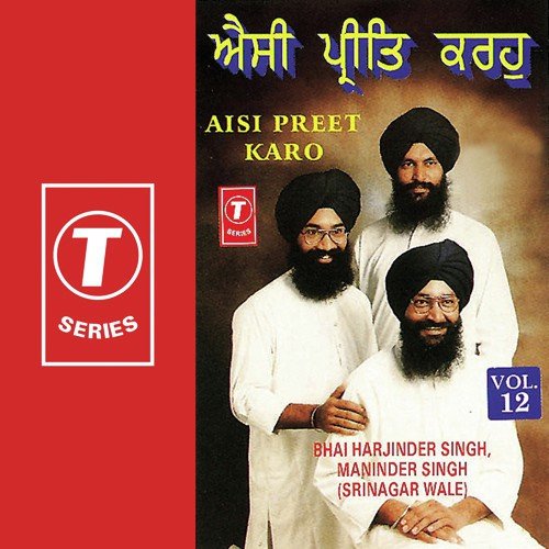 Tu Samrath Wadda - Bhai Harjinder Singh Ji (Srinagar Wale), Bhai Maninder Singh, Bhai Maninder Singh-Amritsar Wale