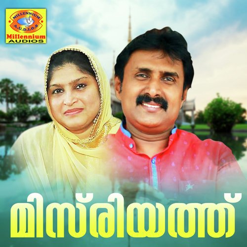 Allah - Kannur Seenath, Kannur Shereef, rehana