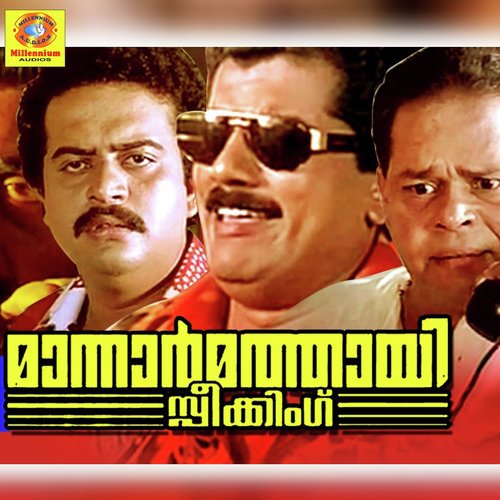 Aattirambil (Male Version) - SP Venkitesh