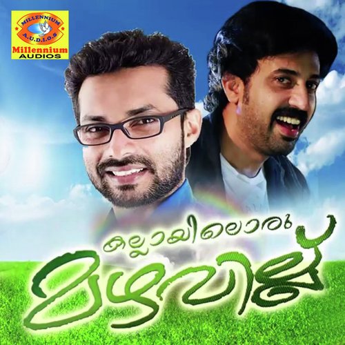 Kallayiloru - Saleem Kodathoor