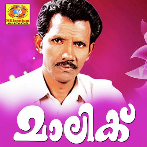 Manapookothiyai - Randathani Hamsa