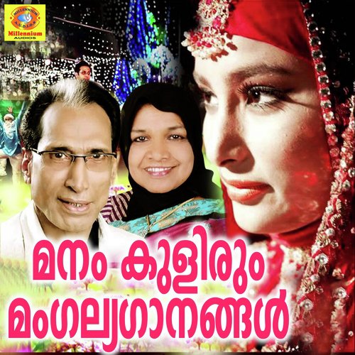Mazhavil - Various Artists