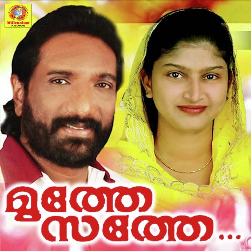 Bappa Bappa - Kannur Saleem, Rahana