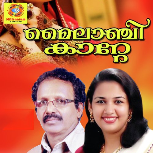 Kanakamalayude - Various Artists