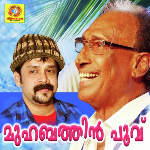 Aaranu - Various Artists