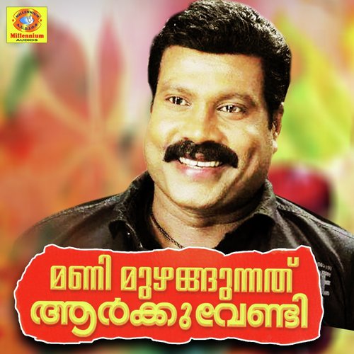 Vallamkali Vallamkali - Kalabhavan Mani