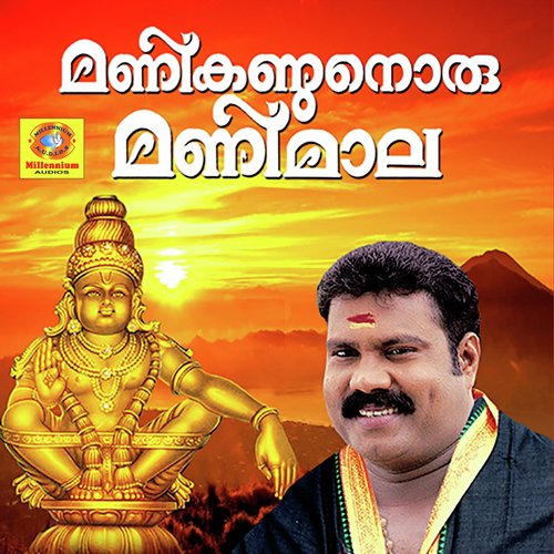 Kaattilundu - Pradeep Palluruthi, Kalabhavan Mani
