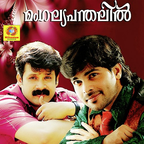Vennila Chandrika - Various Artists