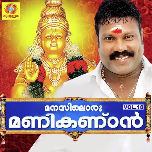 Mandalakalam - Kalabhavan Mani, Sindhu Premkumar