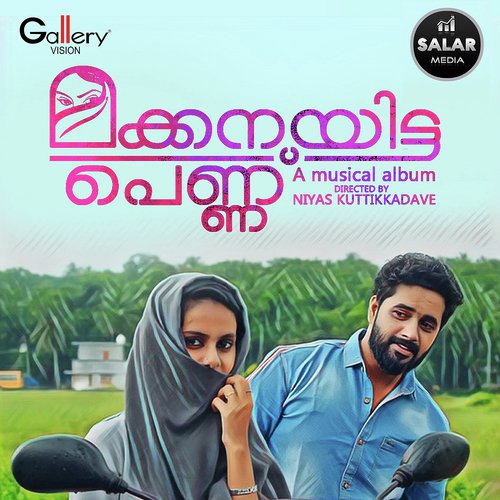 Oru Dhukka Veenathan - Various Artists
