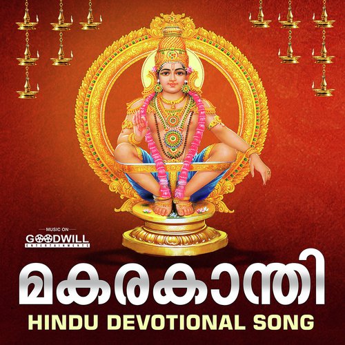Panthala Naadinu - M. Sudakaran