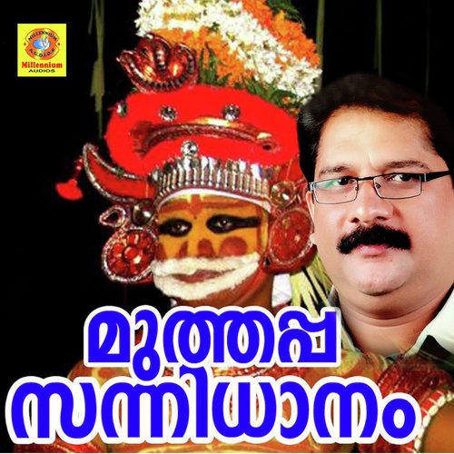 Parassini Madapurakkal - Ganesh Sundaram, Chengannur Sreekumar