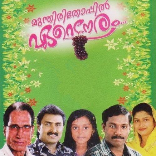 Melemaanathu - Various Artists