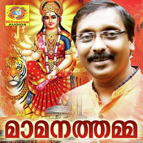 Ezhakale Kaatharulum - Ganesh Sundharam