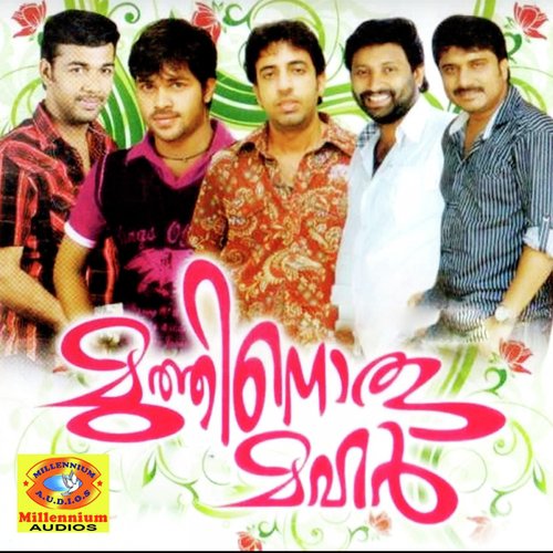 Manchadi Poovazhake - Various Artists