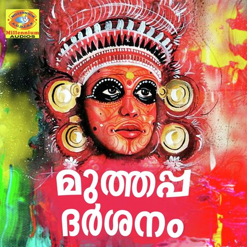 Valapattanamennoru puzhayundallo - Various Artists
