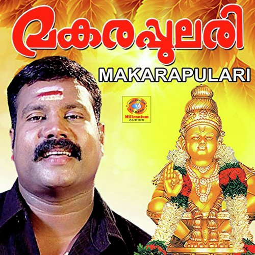 Aadum Mayileri - Kalabhavan Mani