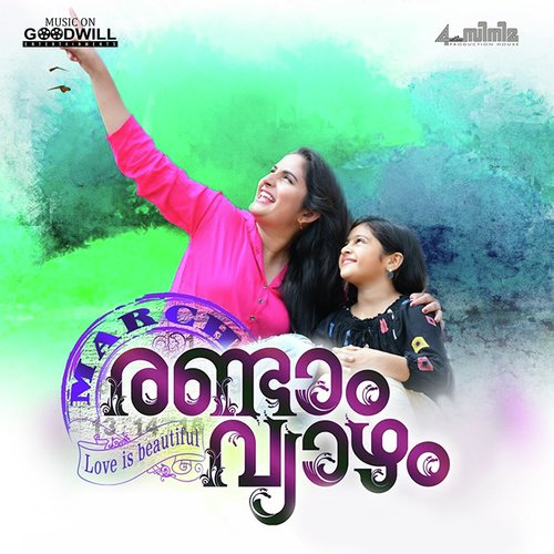 Poomkuyil Kunjinu   Duet - Anwar Khan Tariq