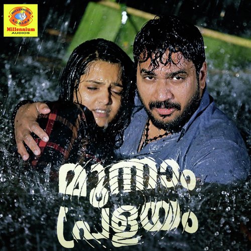 Kadalu Kaninju - Reghupathy