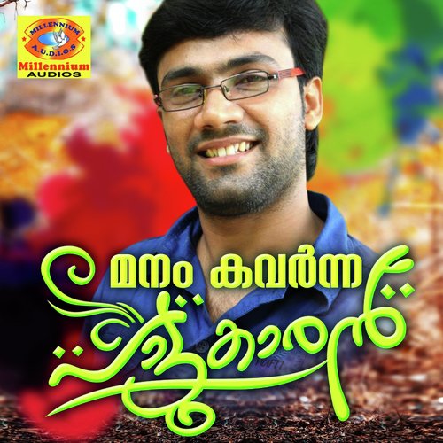 Harshilum - Shameer Mannalamkunnu