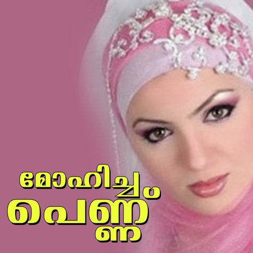 Eshtam Koodan - Various Artists