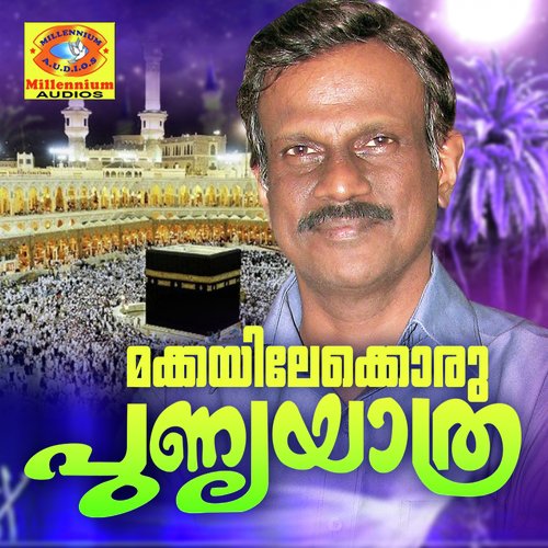 Agale Hajjinayi Pogum - Satheesh Babu