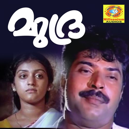 Puthumazhayay Pathos - M.G. Sreekumar