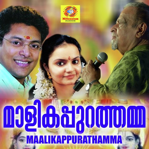 Brahmamuhoortham - Various Artists