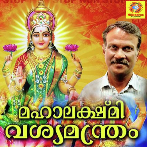 Lakshmi Ashtothara Shatham - Satheesh Babu