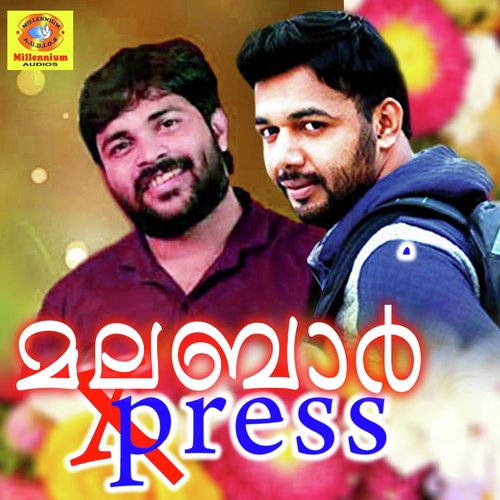 Neerunna Khalbumayi - Various Artists