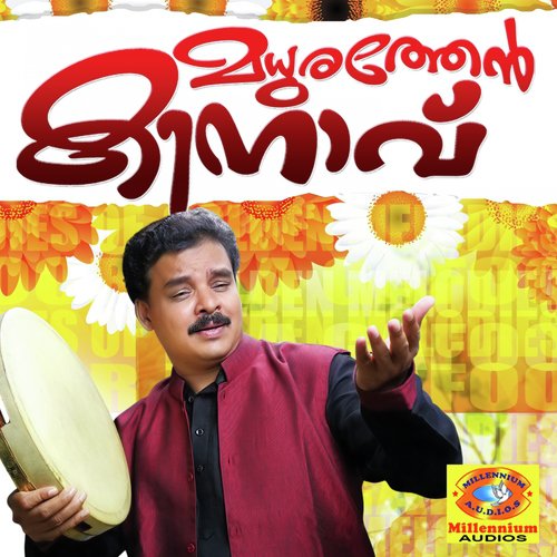 Allah Ninne Marannu - M. A. Gafoor