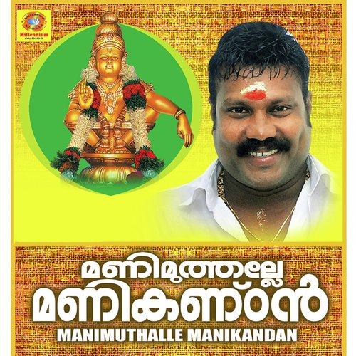 Irumudikettu - Kalabhavan Mani