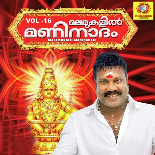 Vannenayyappa - Sudarsan, Kalabhavan Mani