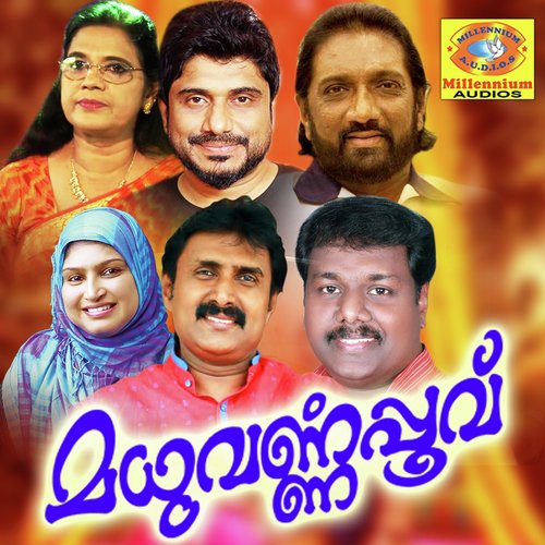 Misrile - Various Artists